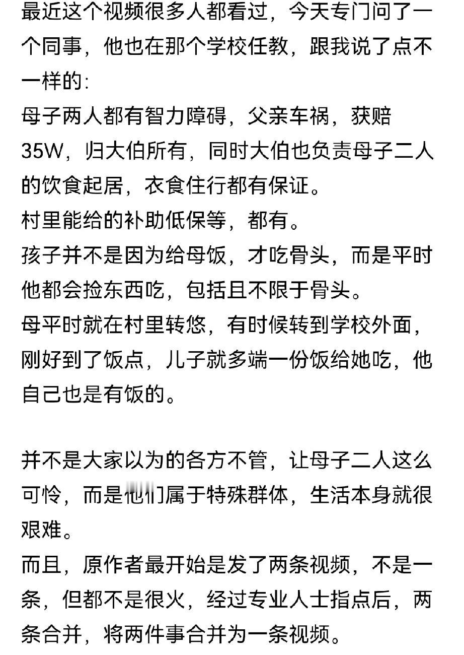 给大家爆个料，儿食剩骨正餐奉母，视频原作者恐被约谈。
这个视频最近很多人都看过，