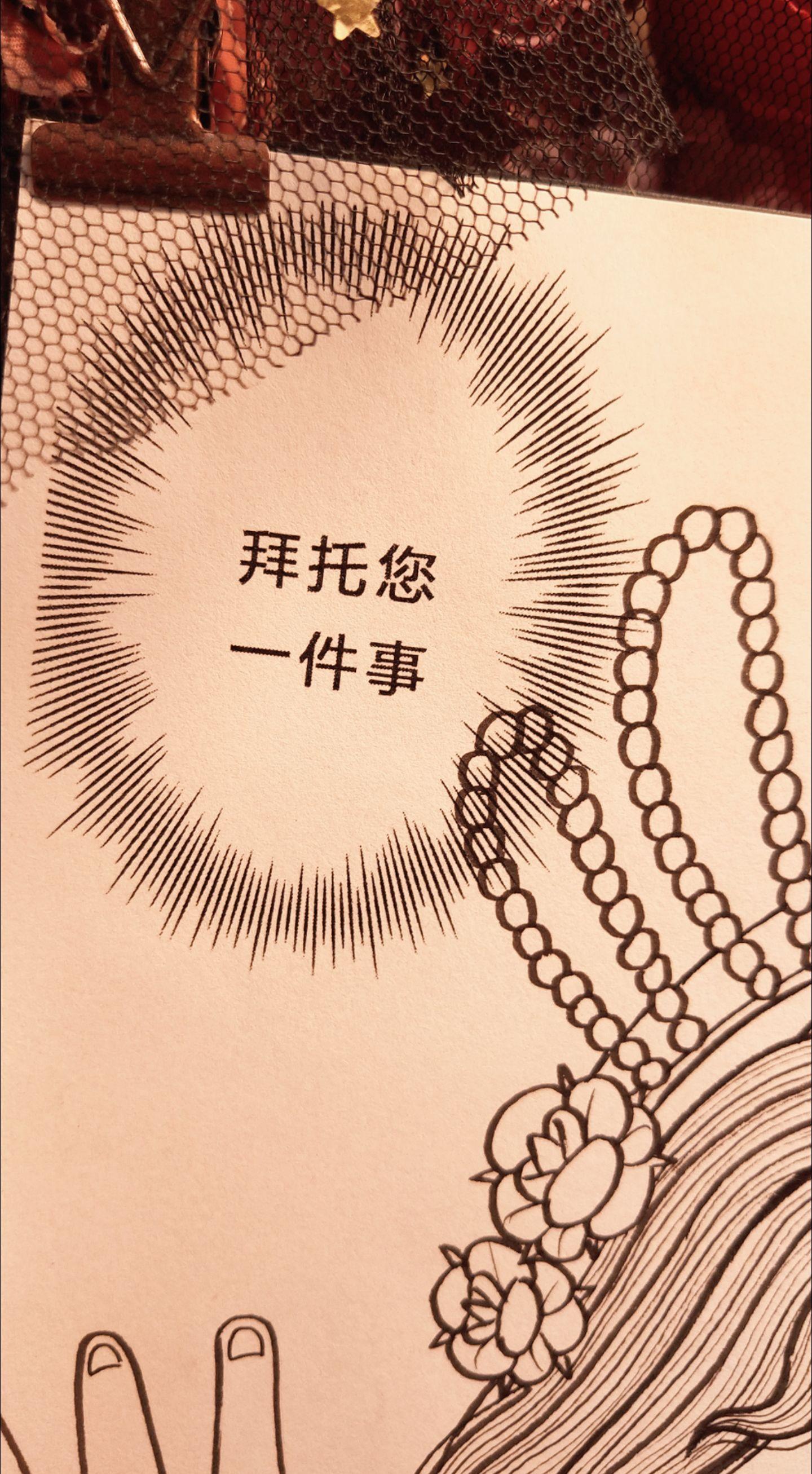 氛围满满的ooc致歉