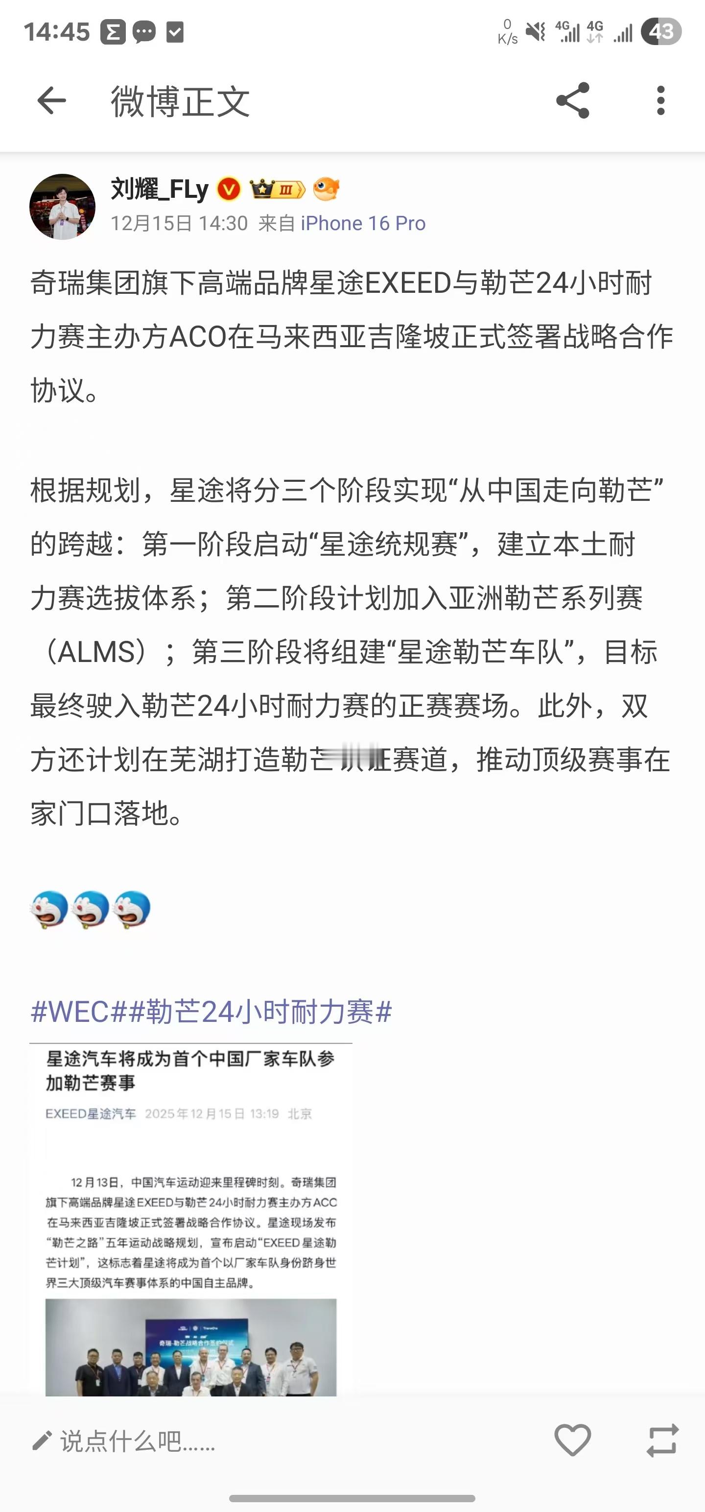 牛逼啊，创造历史了要，奇瑞牛逼…… 