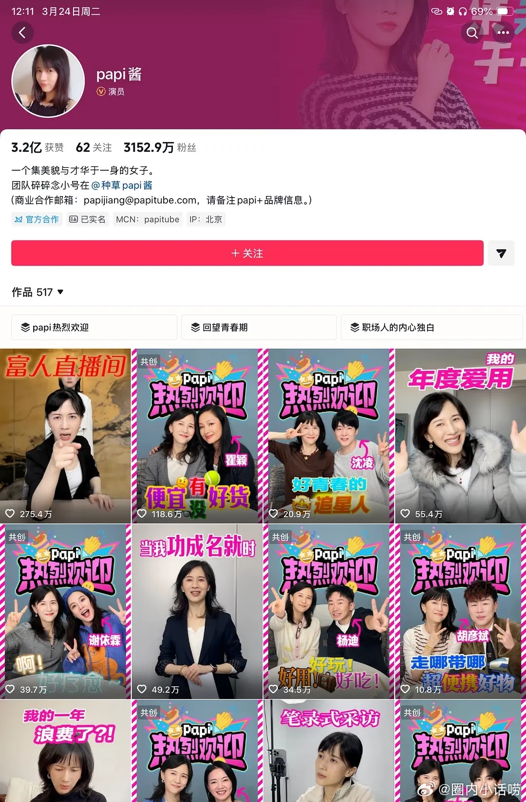 圈内小话紫薯精真的好出圈！话说短视频三巨头，大家最喜欢谁？ 