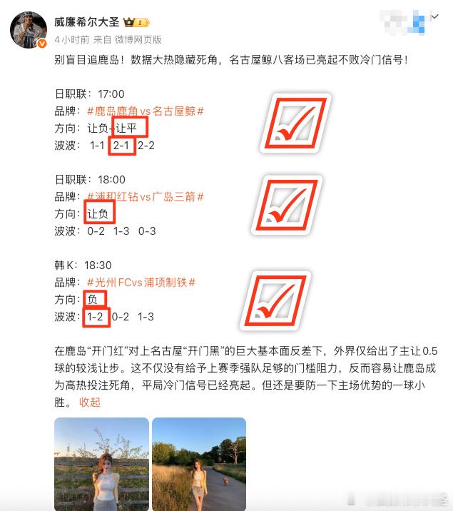 兄弟们！拿下！拿下！🔥早场3过3全🀄️！ 恭喜兄弟们喜提 16450积分大奖