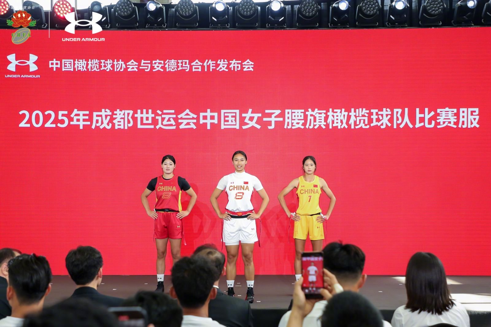 在发布会现场，中国女子腰旗橄榄球队代表身着安德玛全新设计的比赛服惊艳亮相。根据双