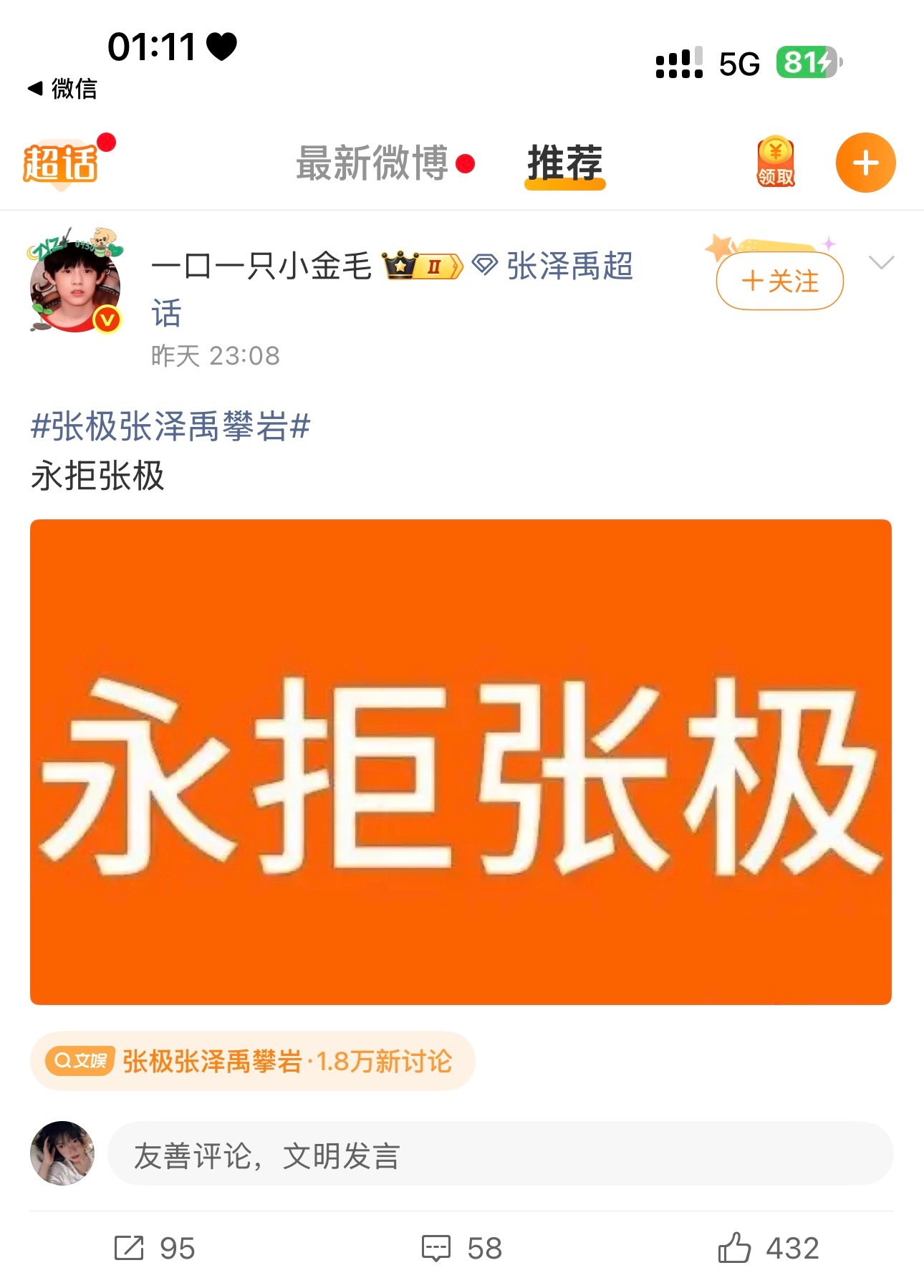 在给我推荐什么 