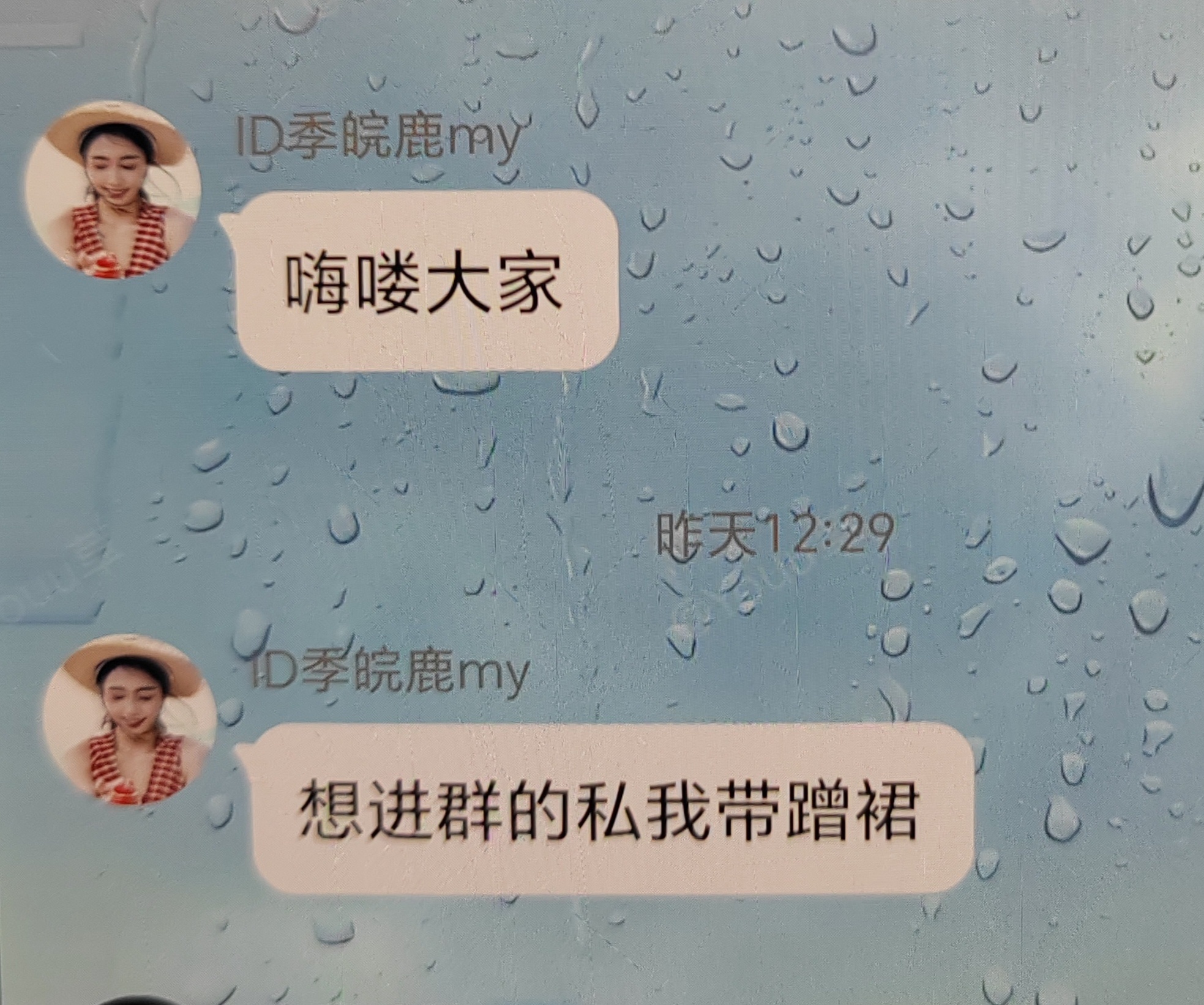 来咔个sjb  🍎带截图抽个13.14网页链接p1-2她昨天在我群里挖人，群公