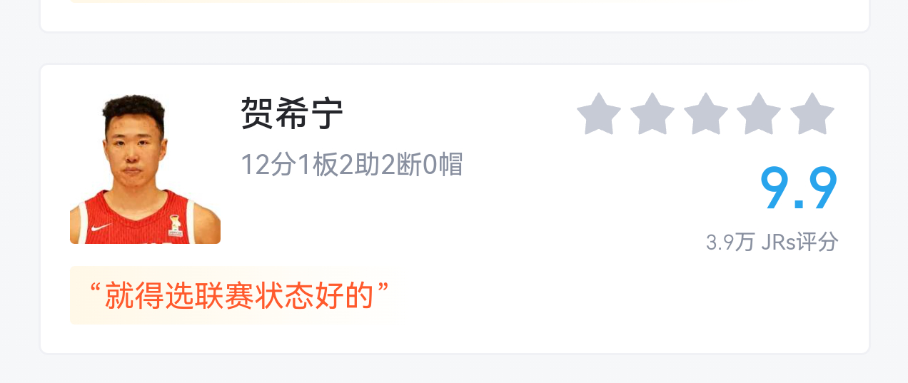 今天赢了日本队，贺希宁拿下12分。上半场几个三分球中国队反击的号角。马可波罗瓷砖