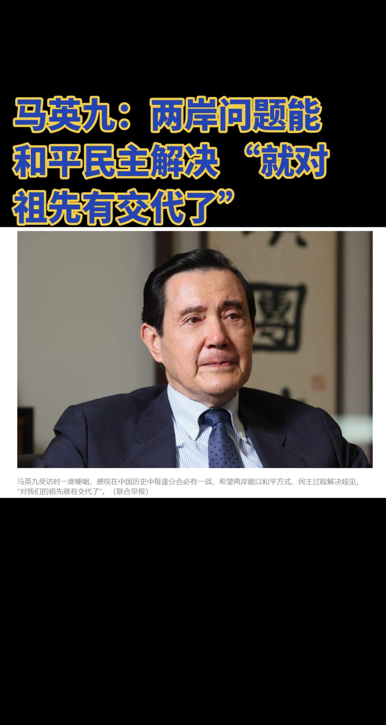祖国统一势不可挡 海峡两岸 #台海时刻 @中国新闻网@中国日报 @新闻网自媒体 