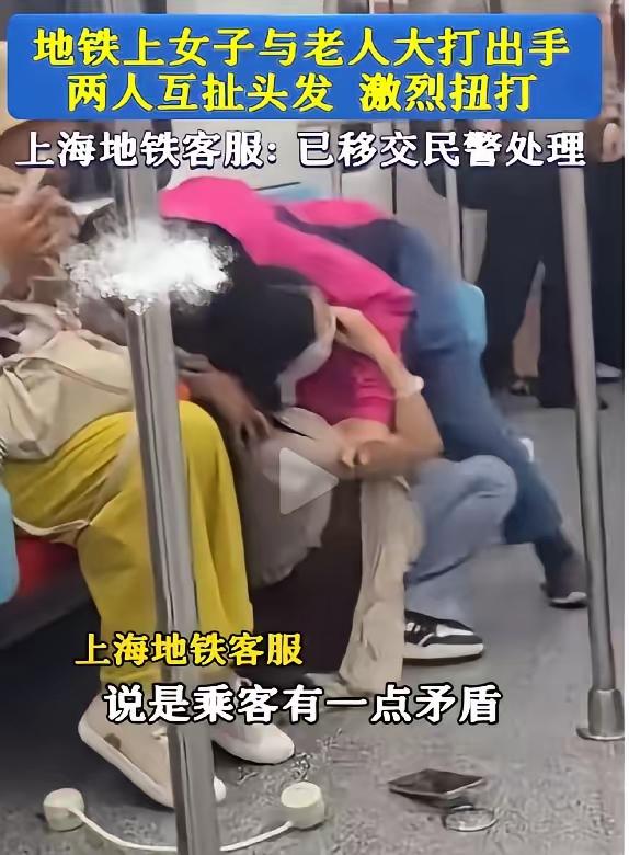 [月亮]上海地铁1号线车厢内，互殴的这两人，32岁的曾某、66岁的本地退休老人吴