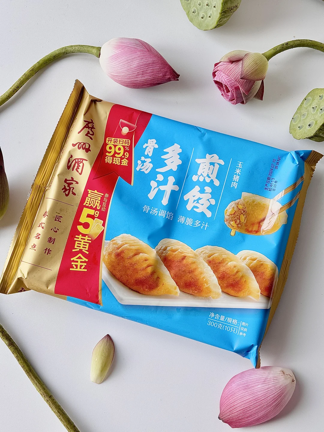 大暑🪷头伏饺子你吃了吗🥟