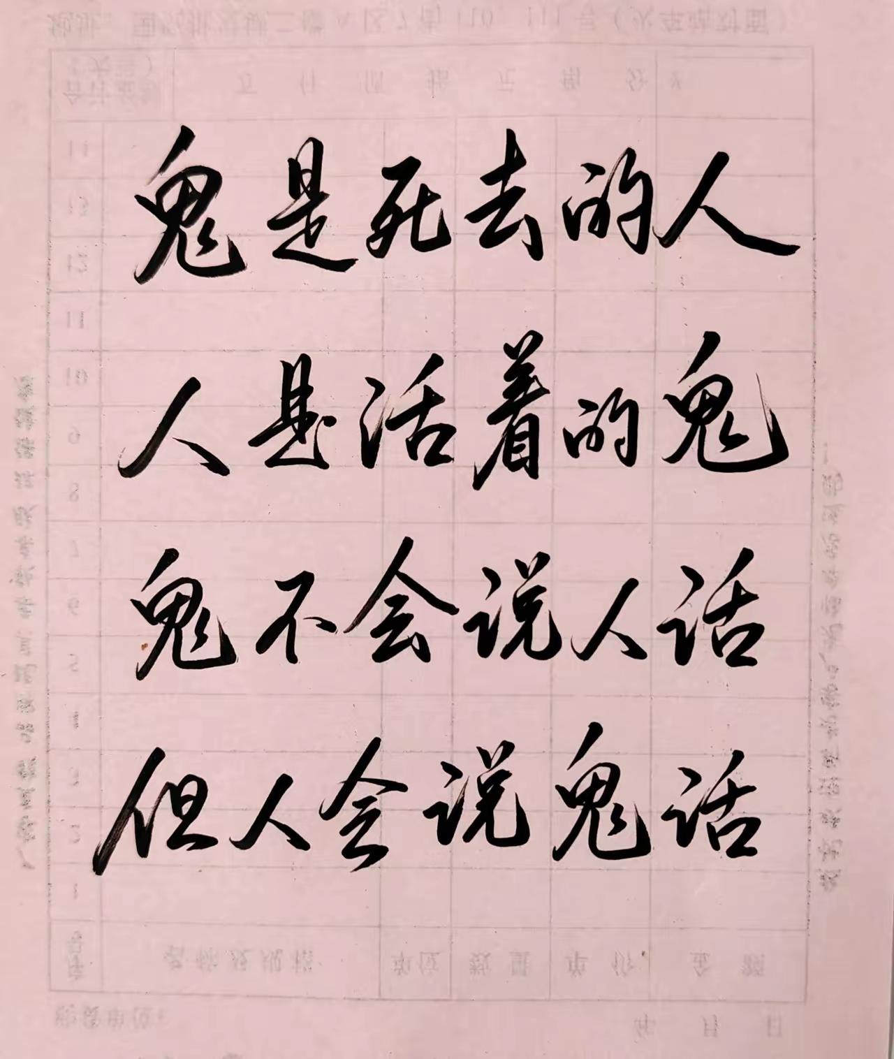 老夫就服你。人生就是这样。全是心里出鬼。[泪奔]
