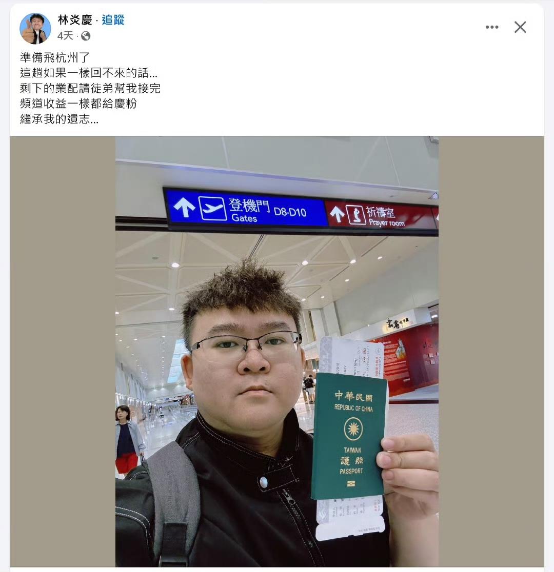 一名台湾网红的杭州之旅 [笑哭]