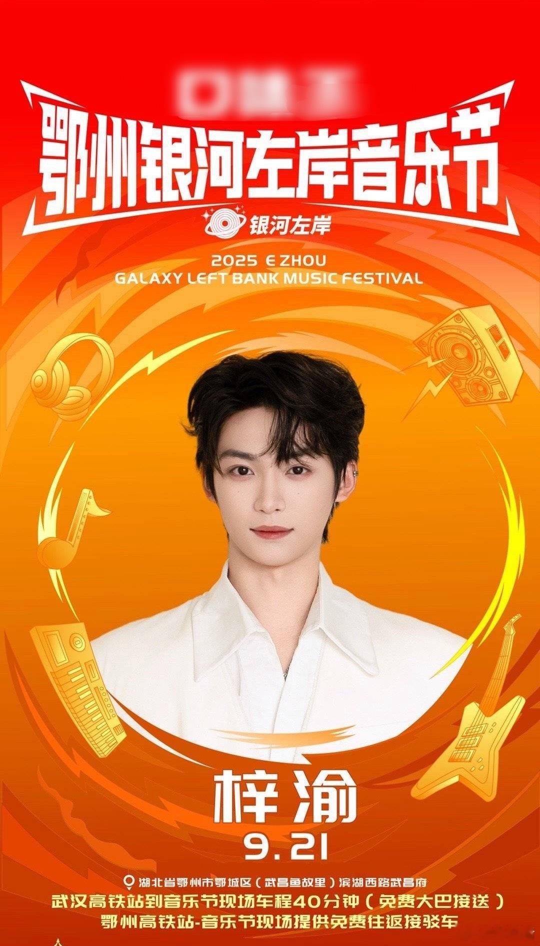 梓渝既是荧幕前的演员，也是舞台上的歌手，期待梓渝的新音乐节舞台！[爱慕][爱慕]