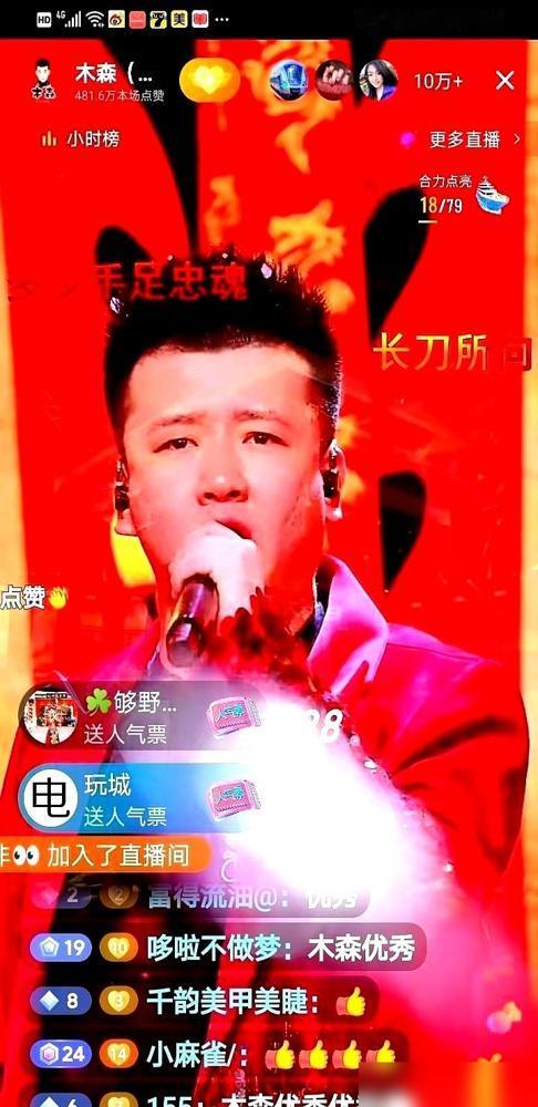 木森大舞台那个事，真叫人后背发凉。
​
台柱子红豆前脚刚走，所有人都伸长了脖子，