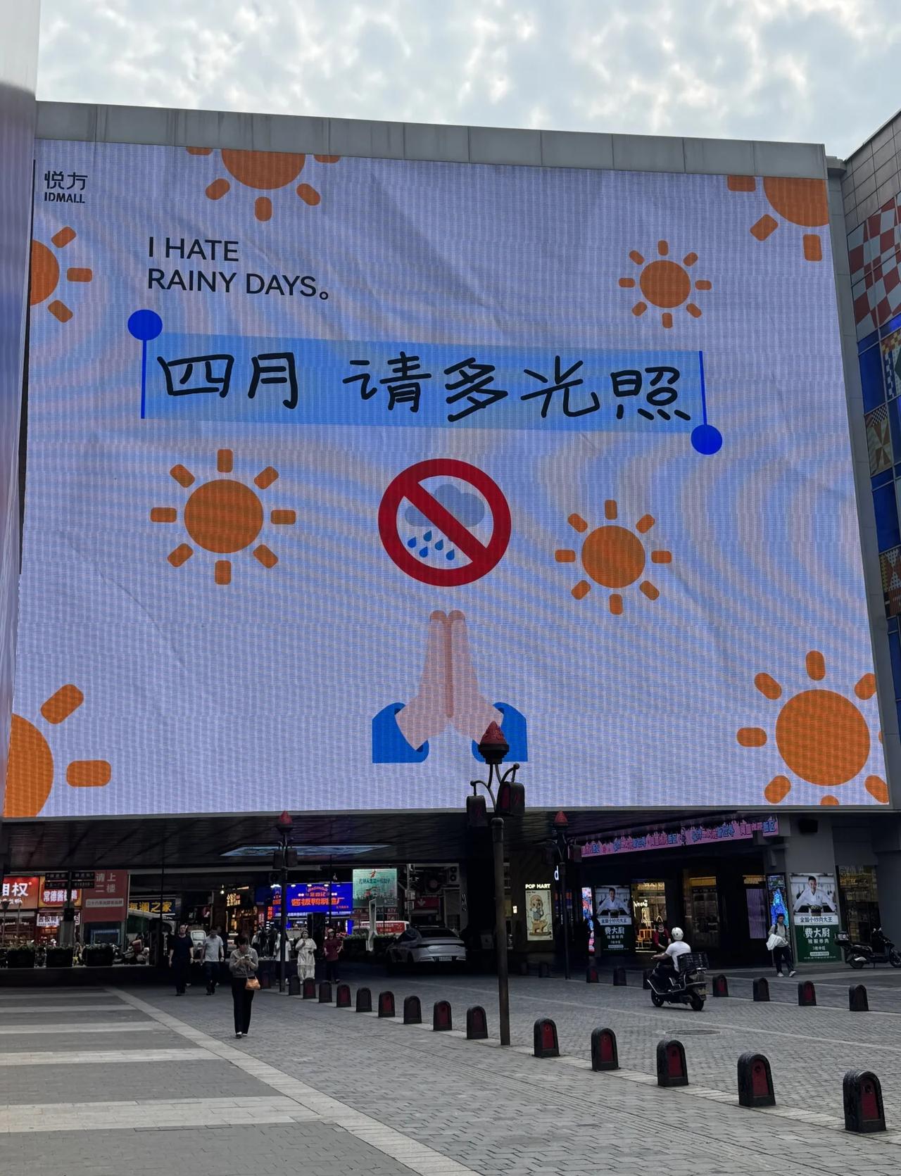 长沙人表示光照有点过头了吧
有🌞了，男士太热了，大家已经穿短袖了！
我想穿凉鞋