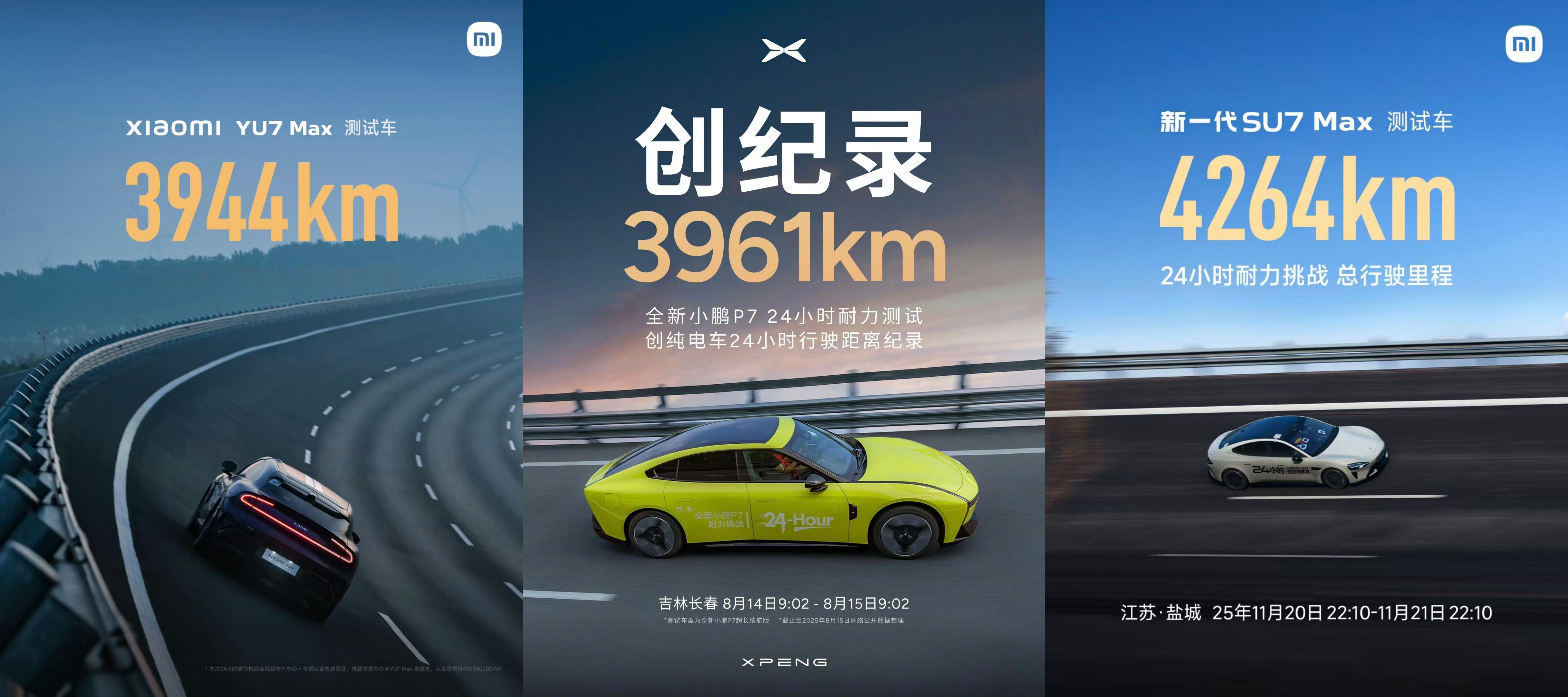 小米新SU7刷新24小时耐力挑战纪录 YU7 Max 3914，小鹏新P7 39