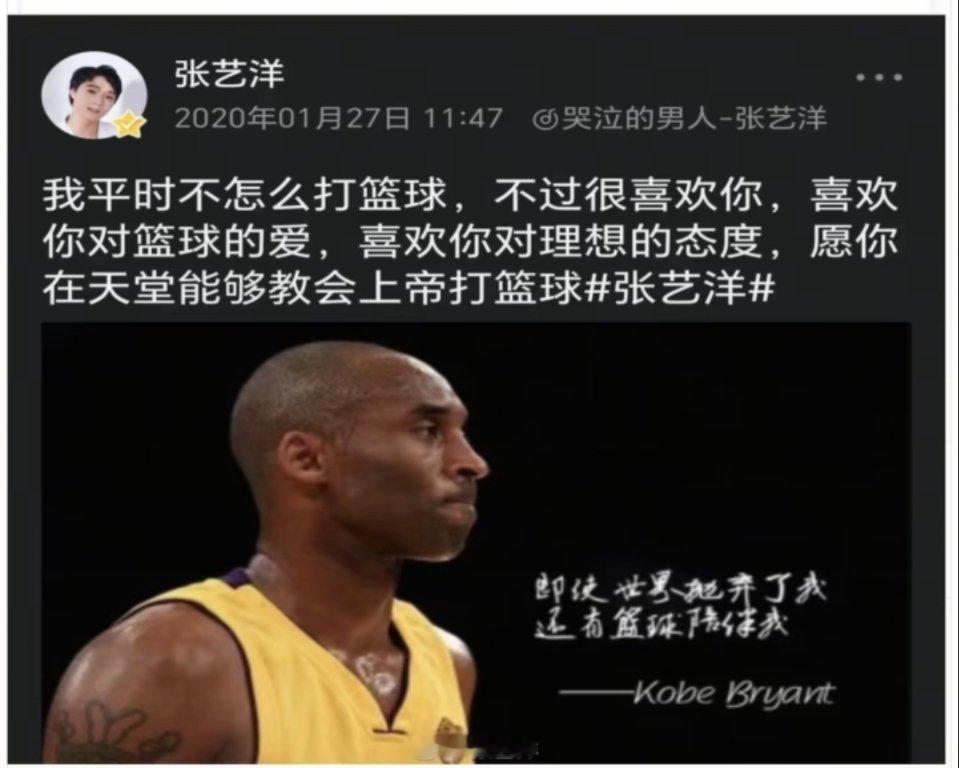 艺人张艺洋杀害16岁女友被枪决张艺洋是科比球迷啊？那就可以解释的通了！ ​​​