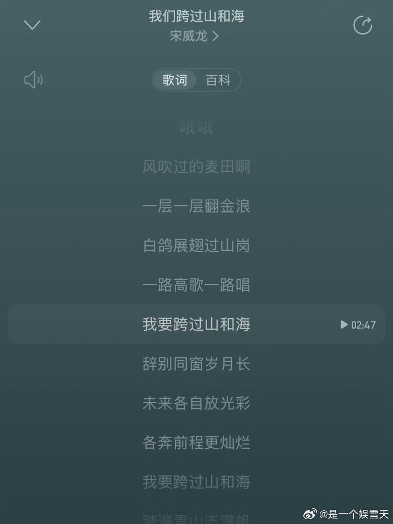 🌅宋威龙唱我们跨过山和海宋威龙献唱2026毕业歌八百米冲刺后的喘息，搭配宋威龙