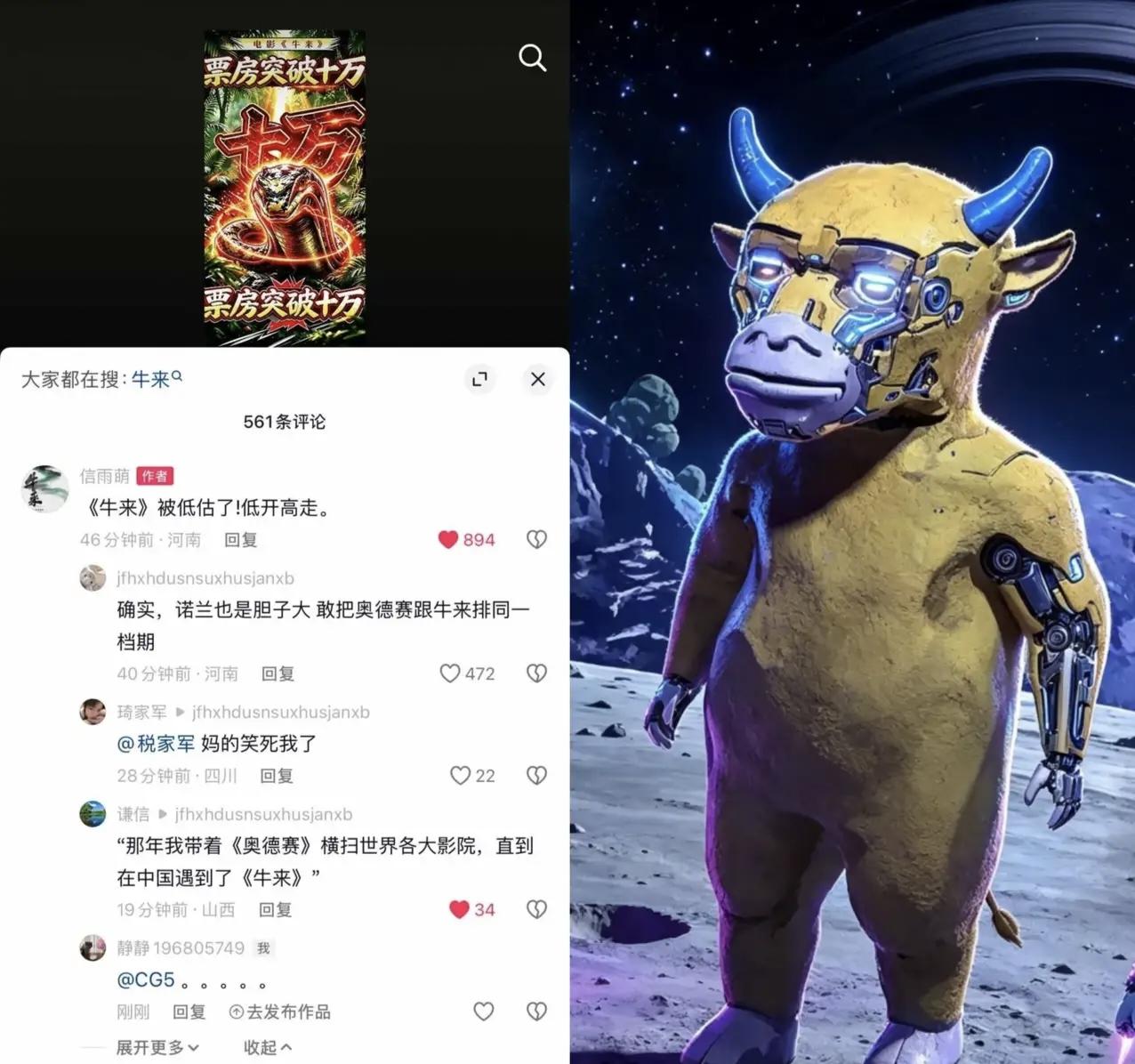《牛来》导演信雨萌，确认退出院线并感谢观众，坦言作品存在不足
刷到信雨萌那篇长文