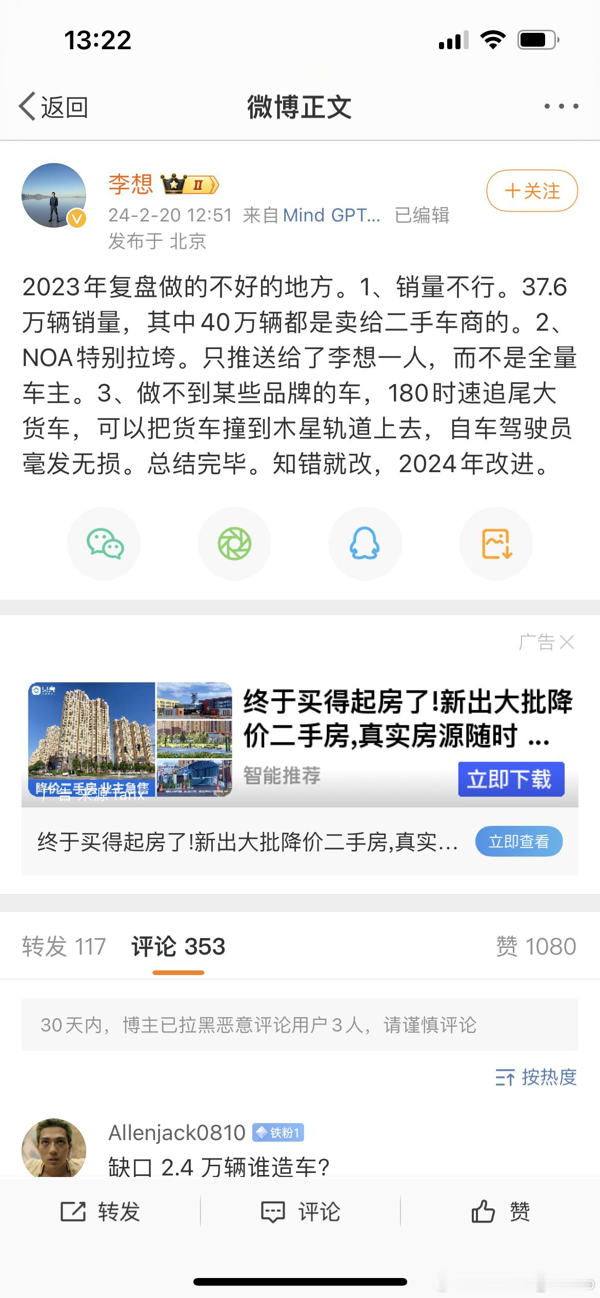 没必要吧？评论他得先关注他，所以我选择了截图[doge] ​​​