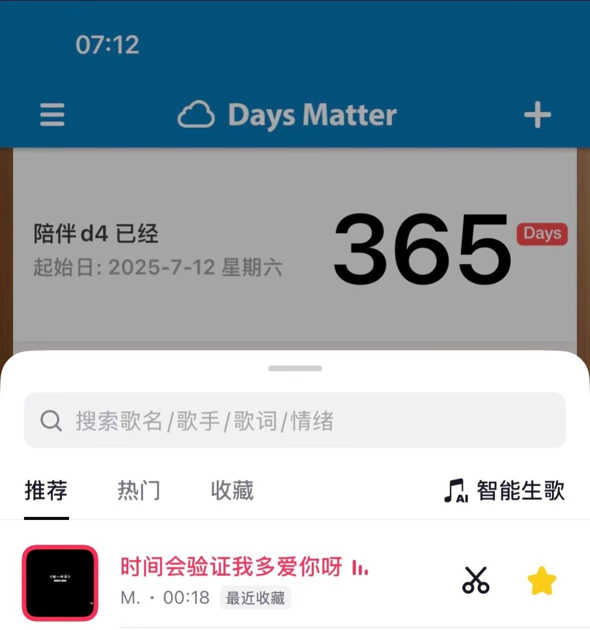 时间会验证我多爱你呀