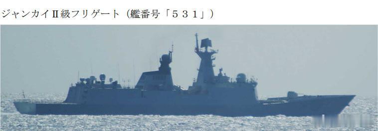 日本统幕监连续三天发出关于中国海军舰艇的报道——中国海军531号护卫舰今天经宫古