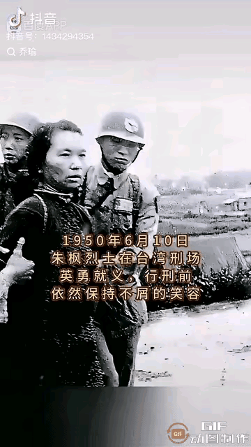 这是朱枫在押赴刑场时的视频和照片，我是女性，我看了除了震撼和感动，还有深深的钦佩
