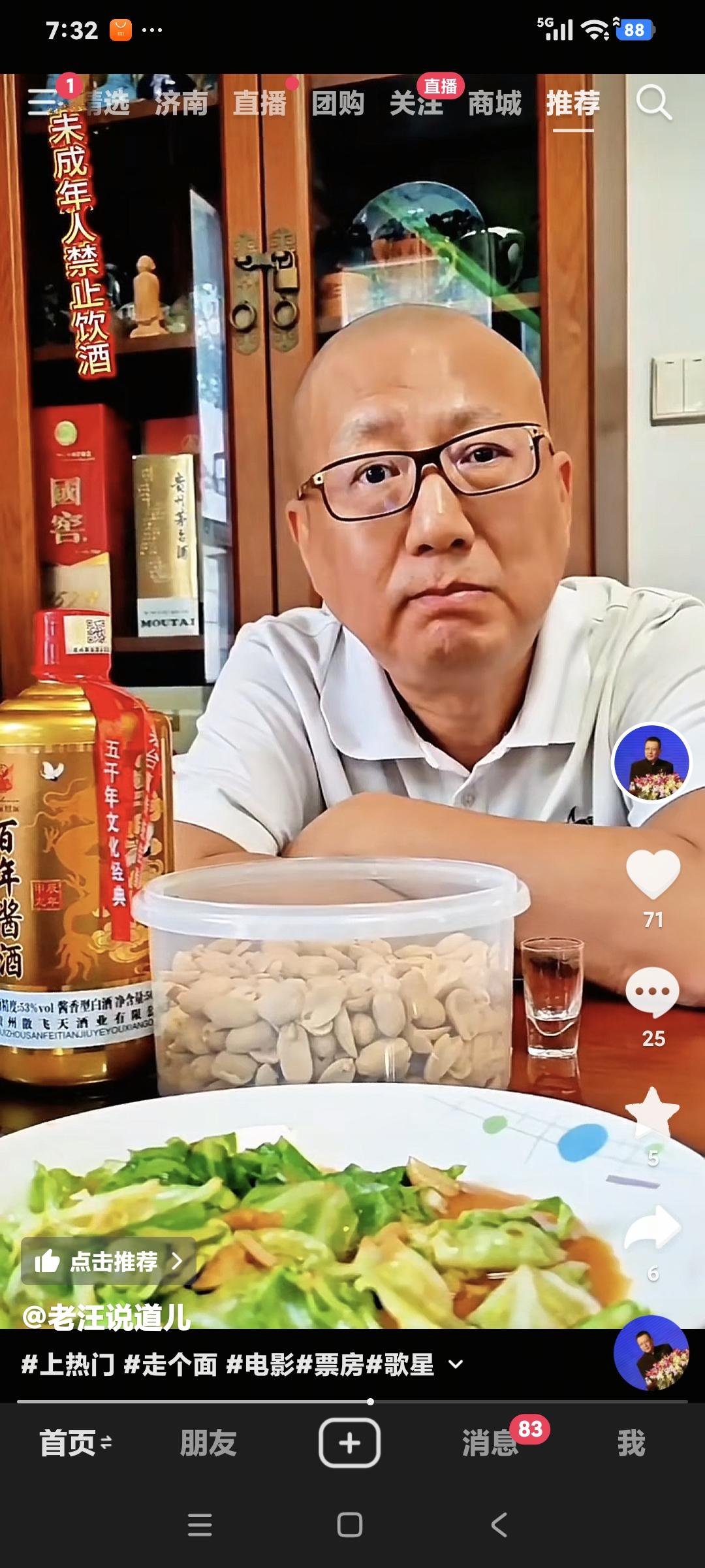主持人老汪说:"走个面，唱歌拍电影赚的盆满锅满让我们走个面，面的后面就是资本，让