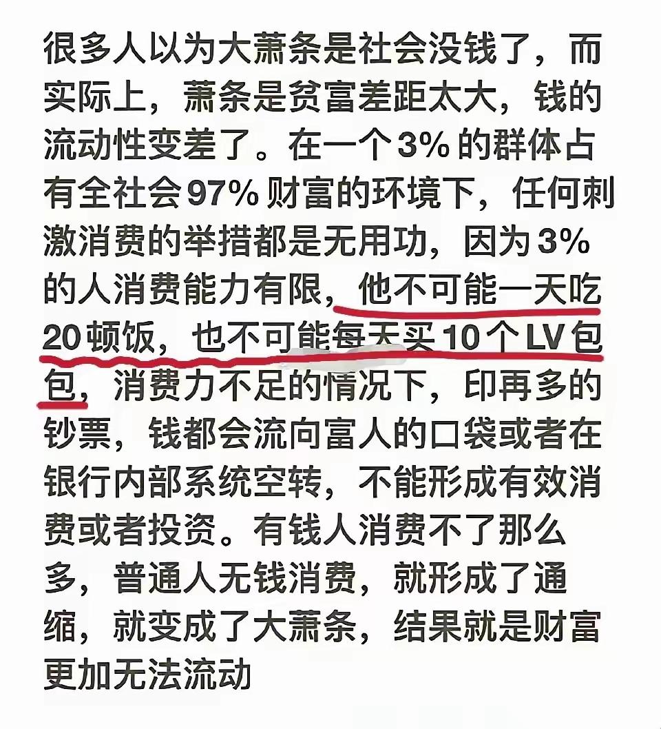 说的没错！但还有一点，那3%的消费基本都在国外！