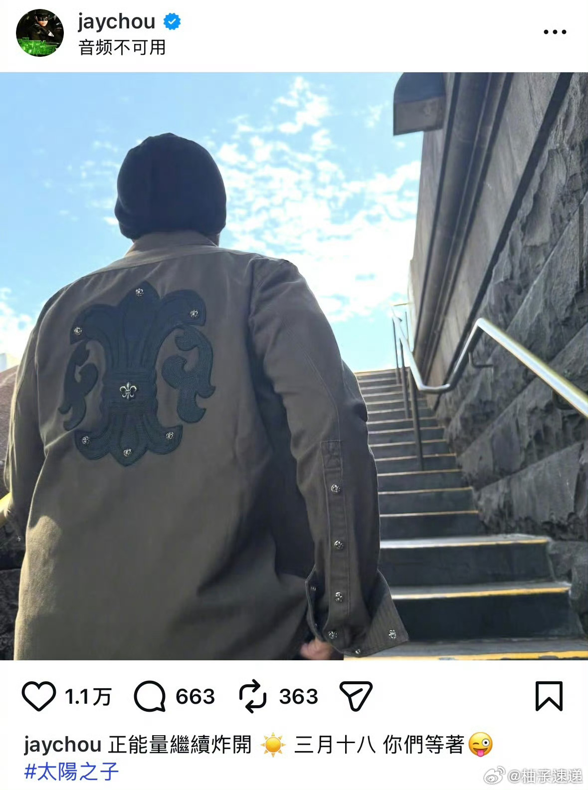 周杰伦 三月十八你们等着周杰伦新专辑时间 终于等到官宣！周杰伦新歌定档3月18号