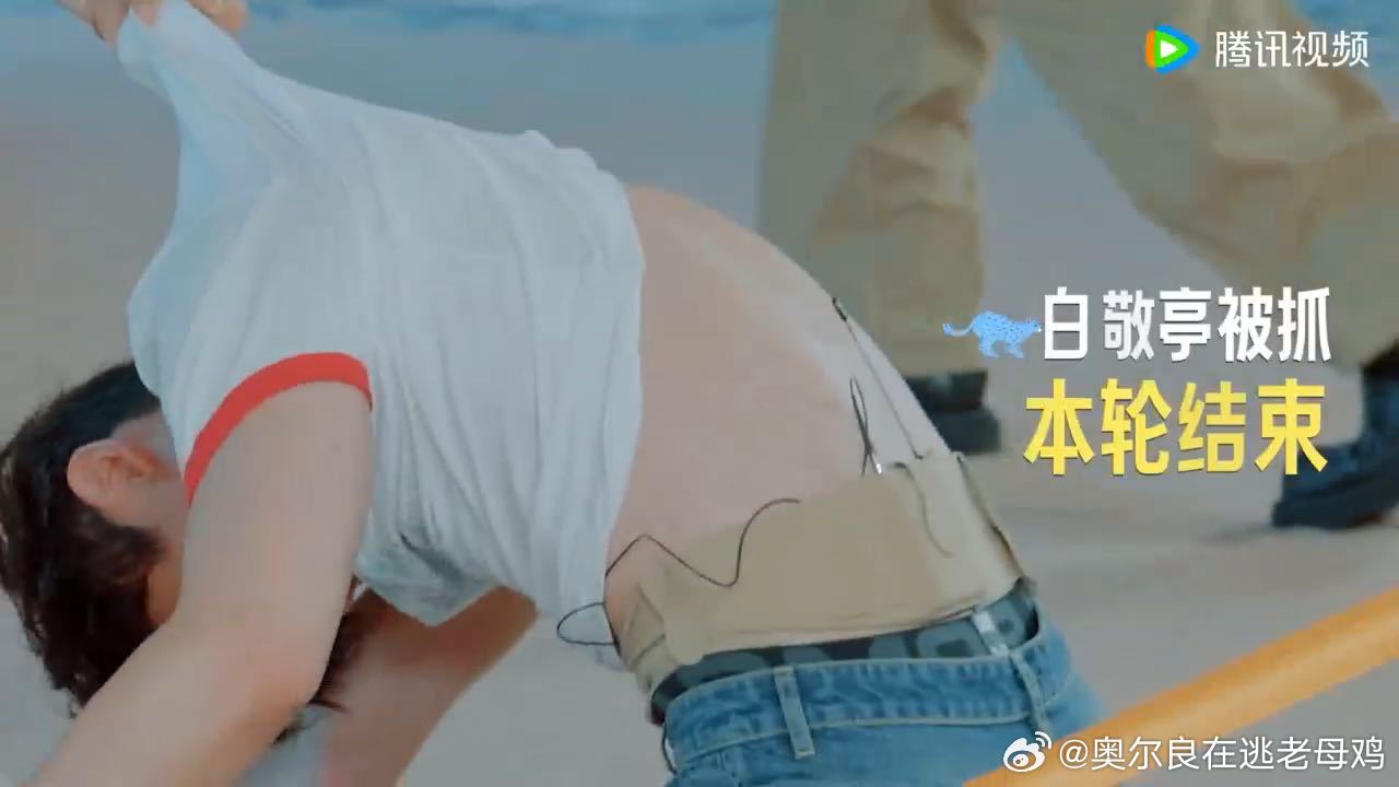 白敬亭连说两句不雅白敬亭一露背就急了 我还没从大露背里缓过来，白敬亭两句不雅已经