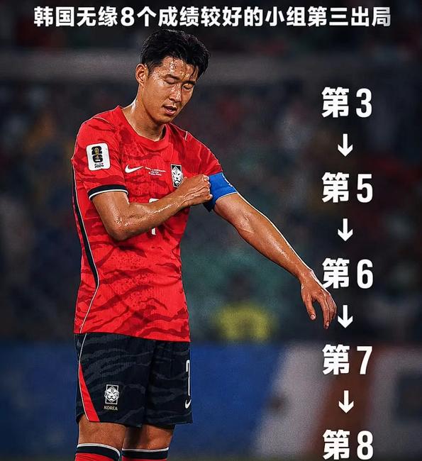 难怪韩国队能经常晋级世界杯！

看看他们淘汰后的反应就知道了。

不仅有多位名宿