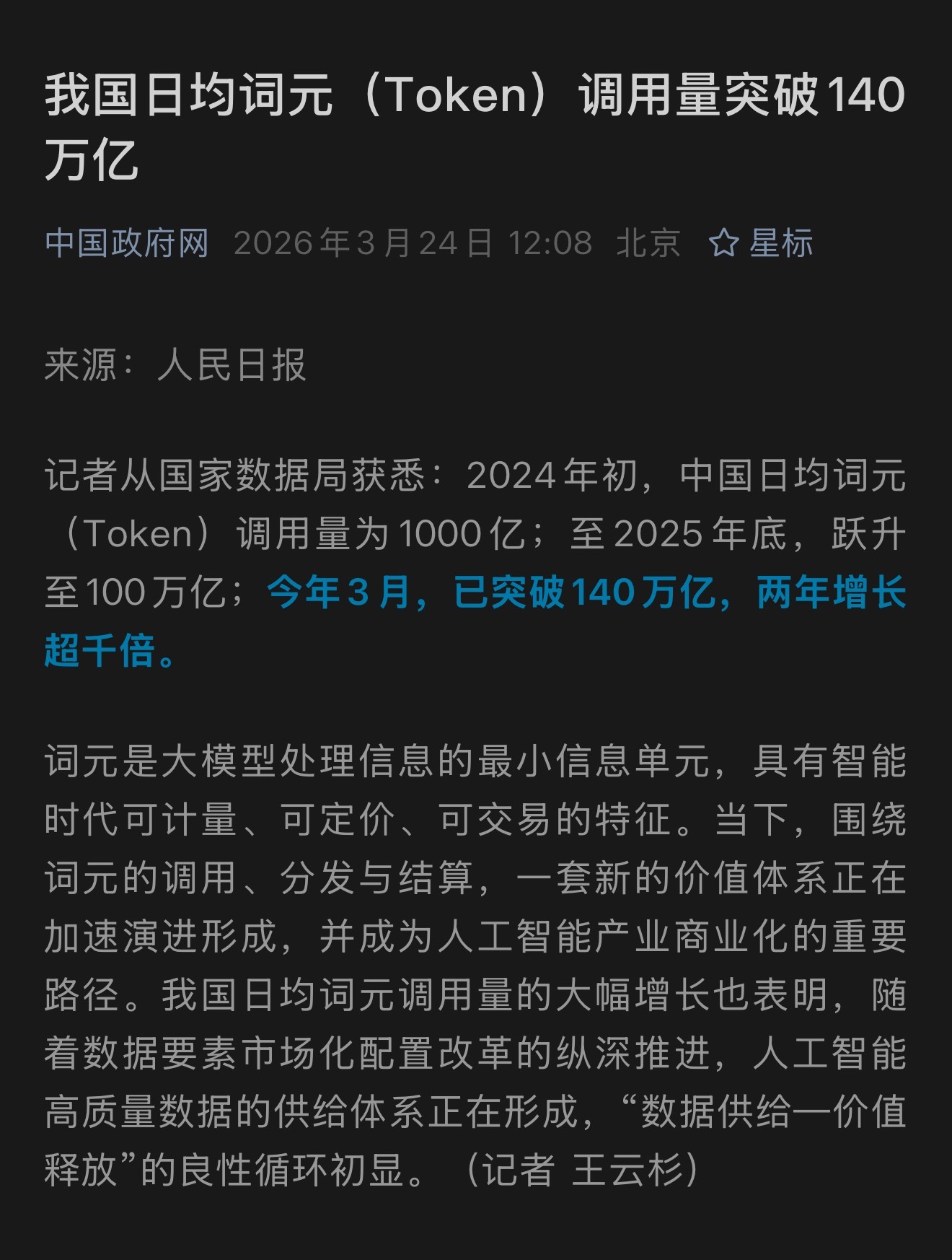 token--词元，这个翻译获得官方认证了。 