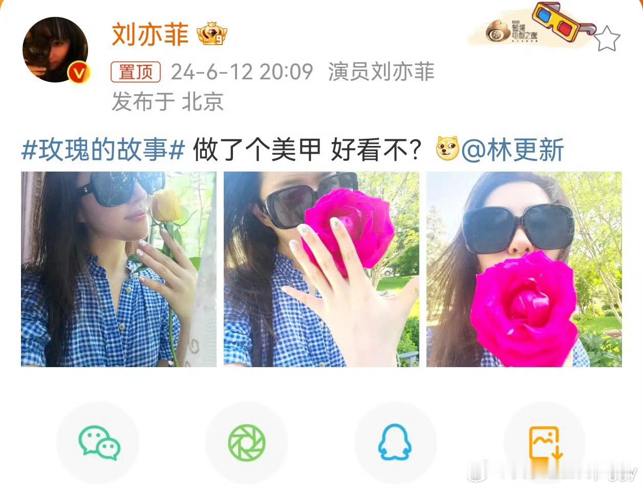 #林更新P图回复刘亦菲# 哈哈哈哈哈，万万没想到林更新有一天要靠美甲来获取刘亦菲