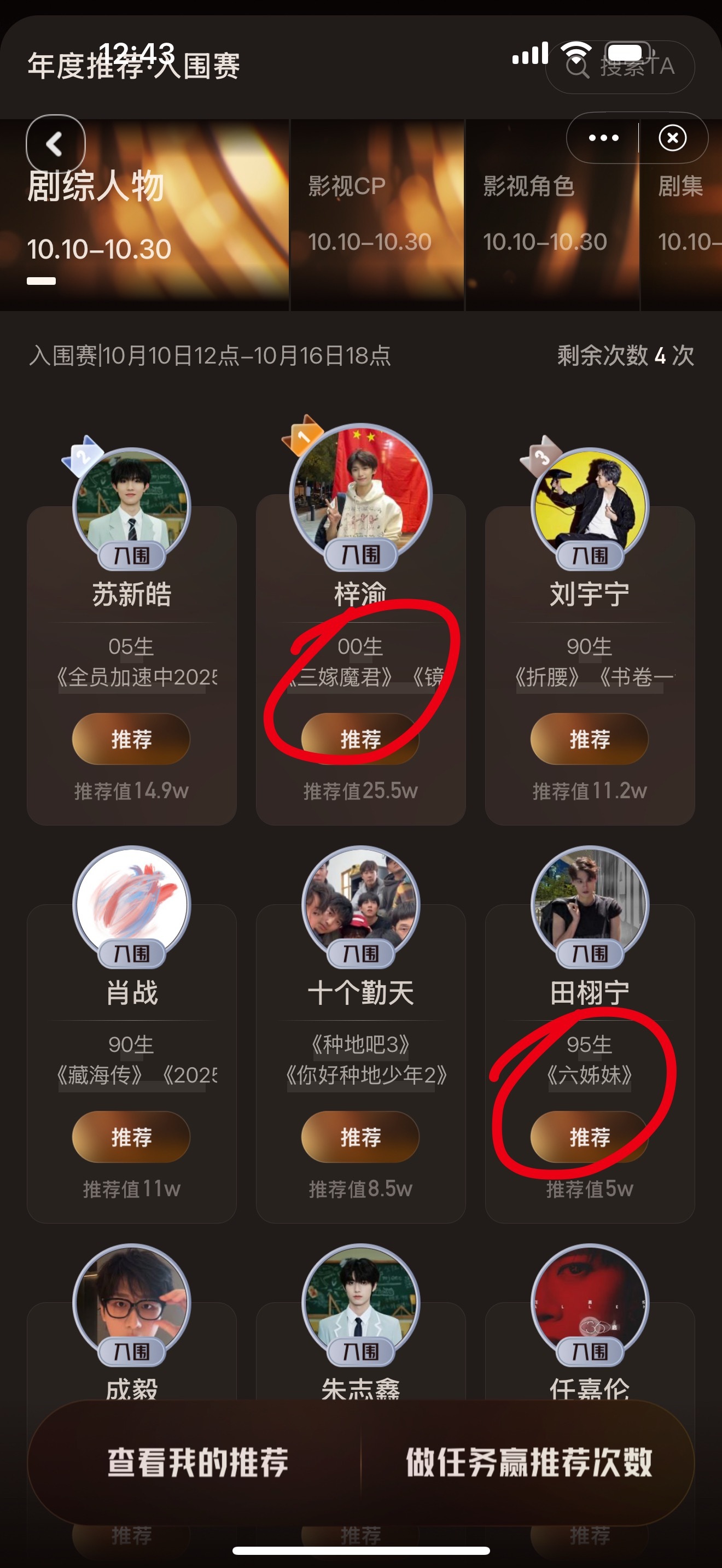 微博为了日活kpi也是也是拼了[笑cry] ​​​