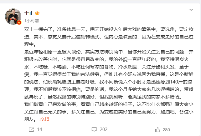 #于正开始投入年后大戏的筹备中#于正说自己保持年轻的秘诀是坚持喝炭火水，不吃糖，