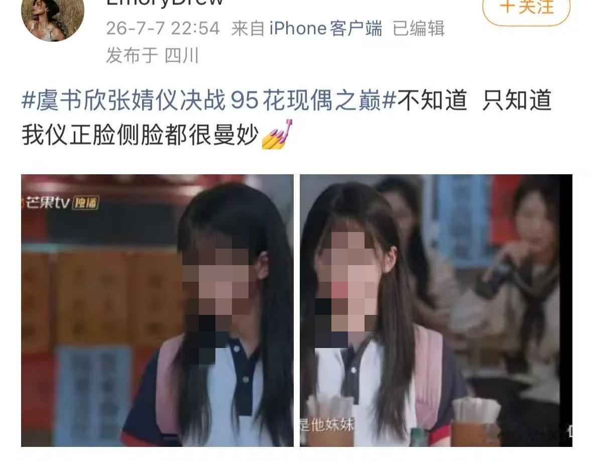 存档一些同期花粉的迷惑发言鱼丝确定还要博爱所有人吗？把关注点都给虞书欣吧 只喜欢