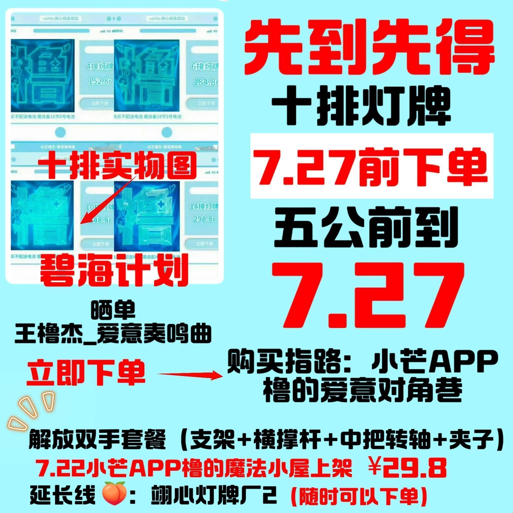 王橹杰 【傻瓜文案直接复制到xc甩图1v1拉人】⬇️‼️紧急‼️所有橹毛！不管去