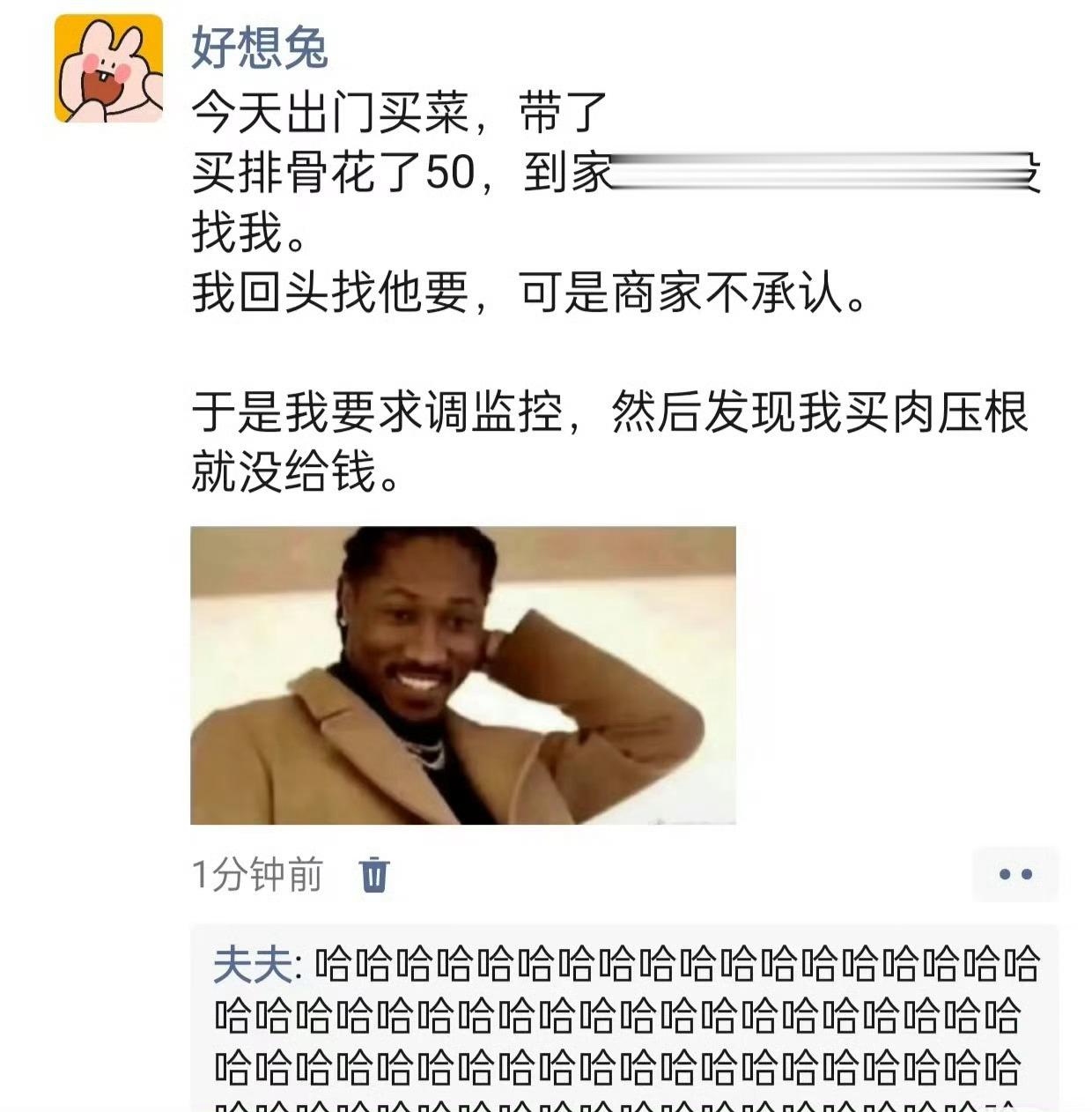 商家：感谢你的强烈要求，还钱吧！ ​ ​​​