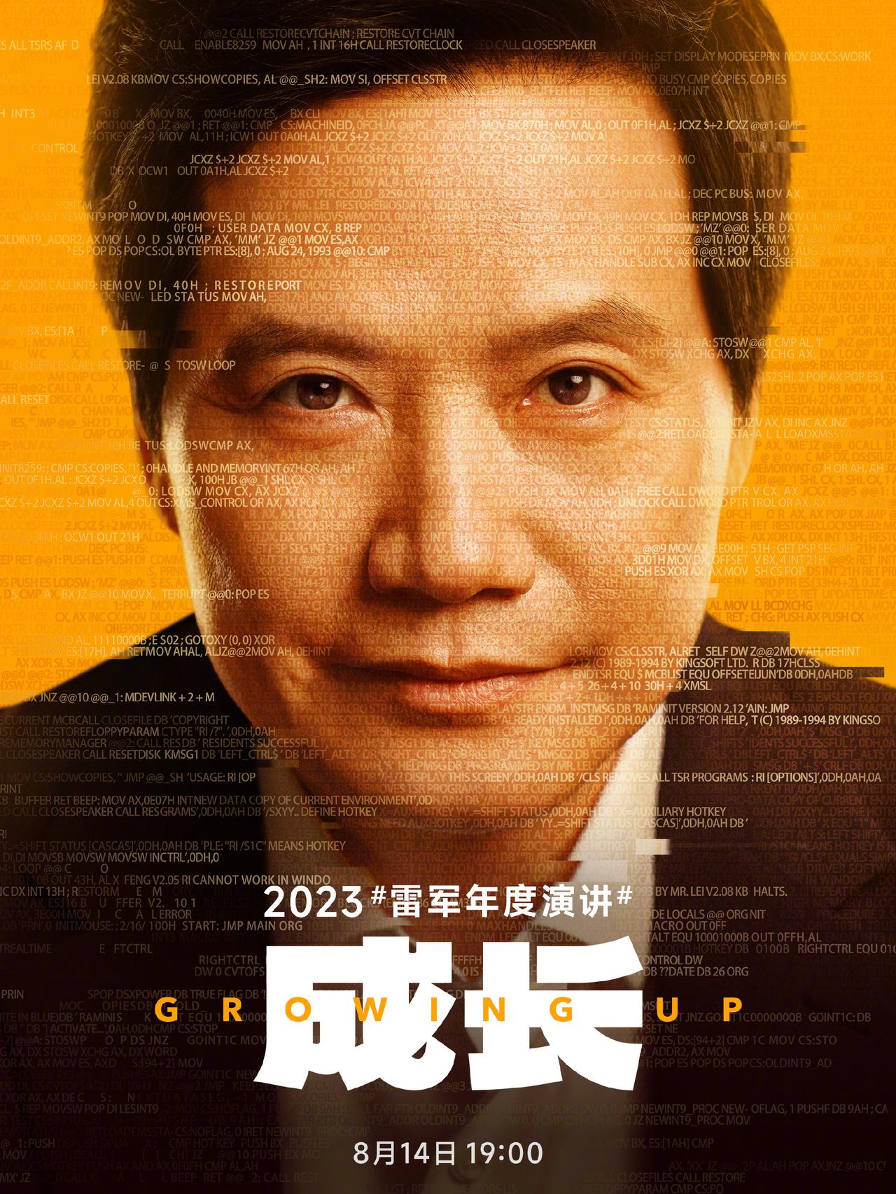 都说雷军是草根逆袭的天花板，学霸发财的典范。比起其他商业大佬，雷军的奋斗史更值得