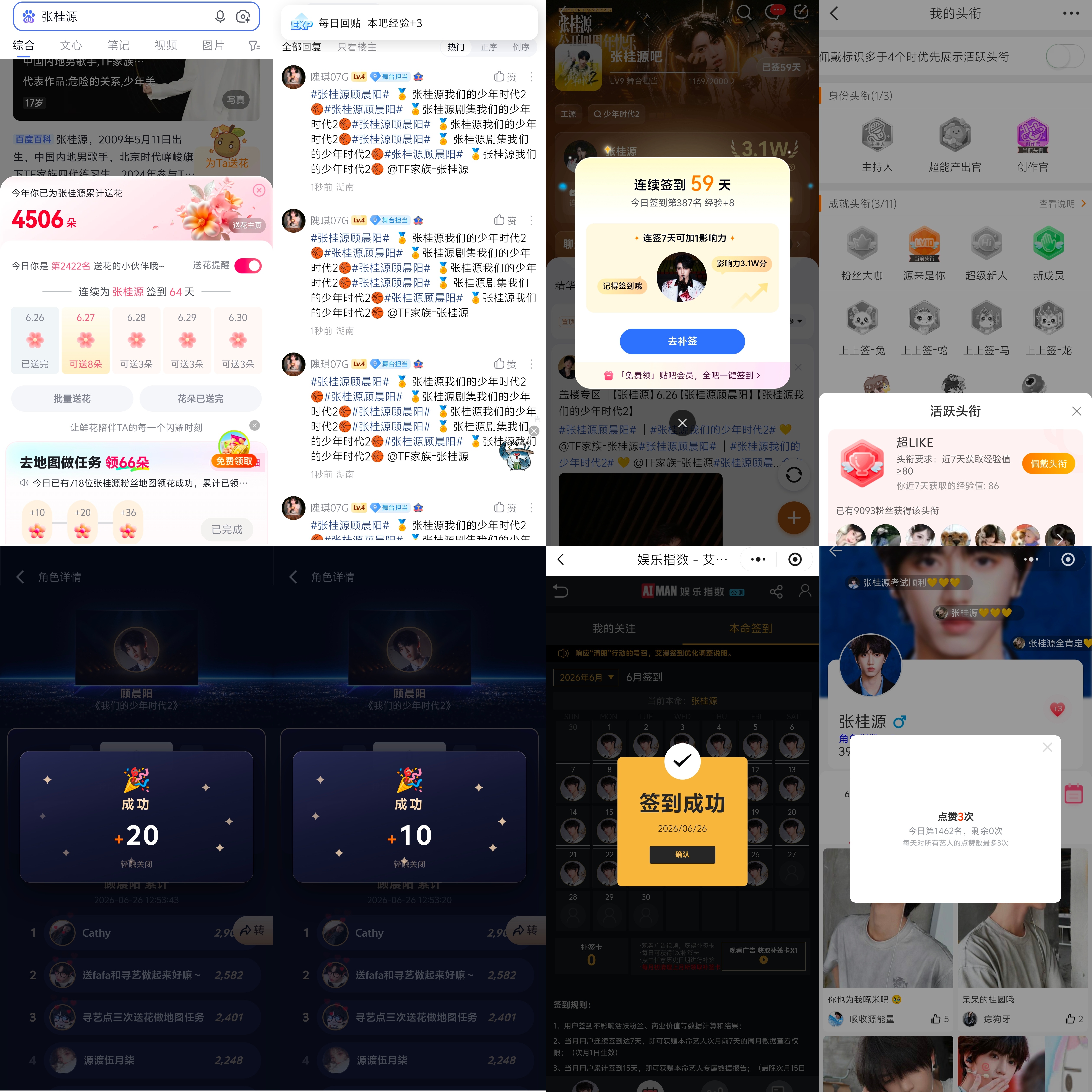6.26  专栏 · 龙国大业📊