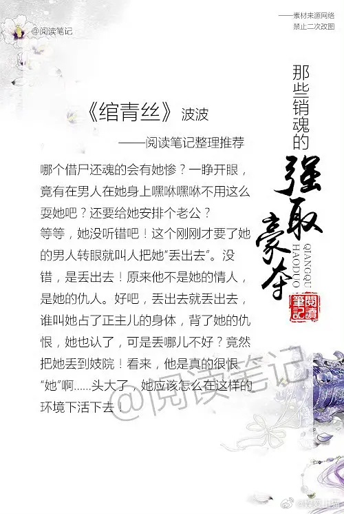 赵露思古装4月进组绾青丝？ 
