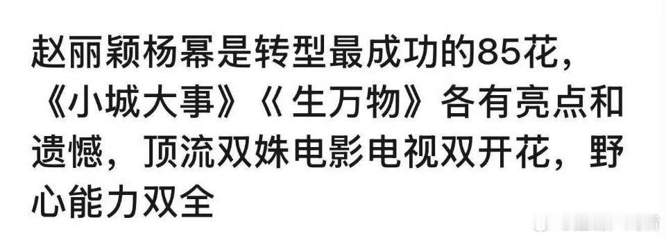 赵丽颖粉丝怎么看？ 