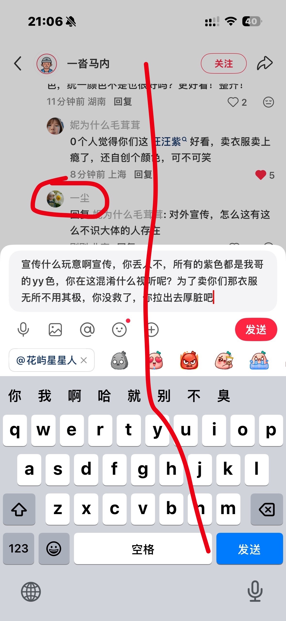 贝戋入，这么喜欢汪汪紫，你寺了以后我多给你火尧点🤲🏻（我还嫌脏我手 ​​​