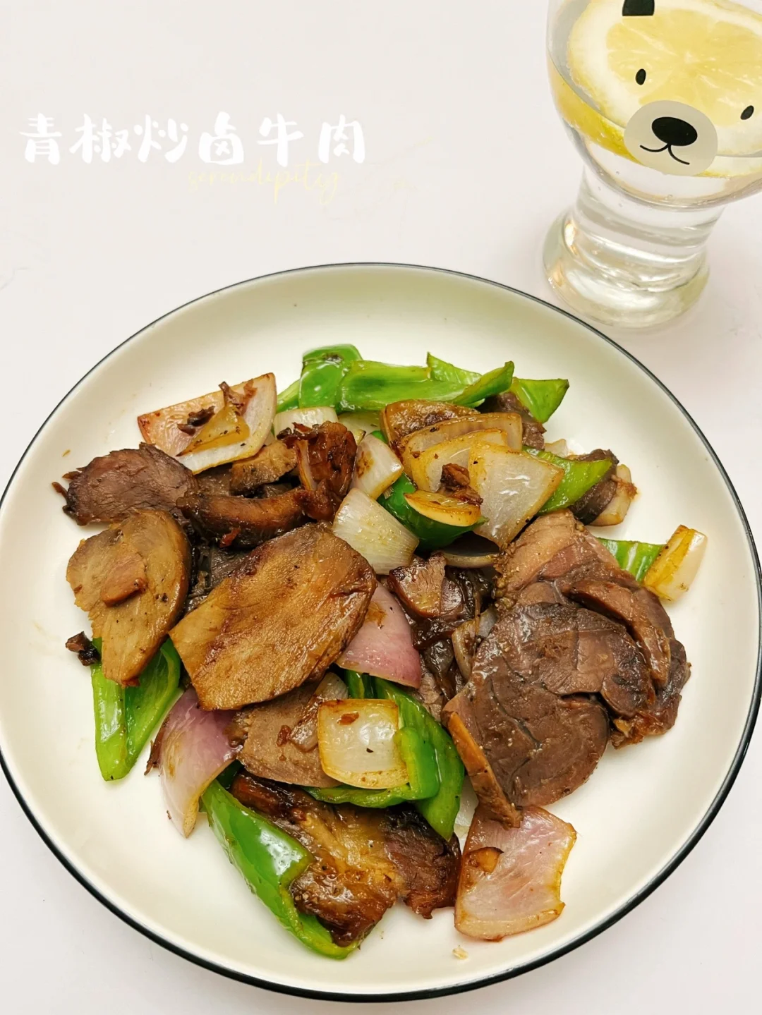 青椒炒卤牛肉 |卤牛肉不要再沾料汁了