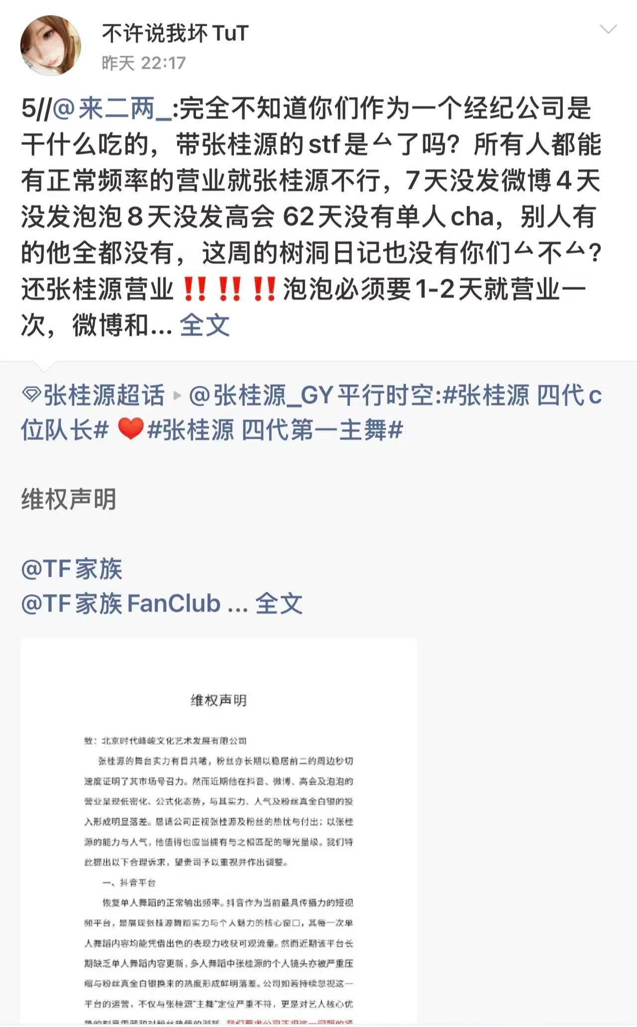 【匿名投稿】vb请守护我的孩子气早在7.20就掏上ts。大号依旧待在双人圈子，迟