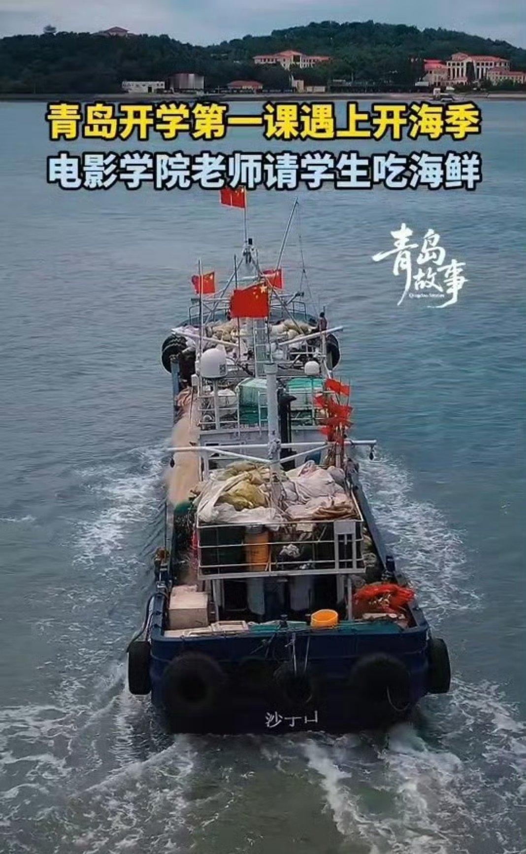 青岛开学第一课老师请学生吃海鲜网上琳琅满目的新鲜海鲜看着十分诱人，可平时很难有机