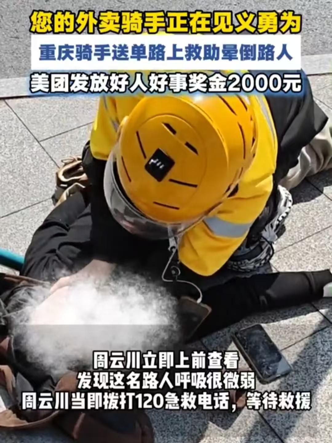 谁想得到？一次普通的送单路上，藏着生命的惊涛骇浪！

尚文大道，车流如织，一个倒