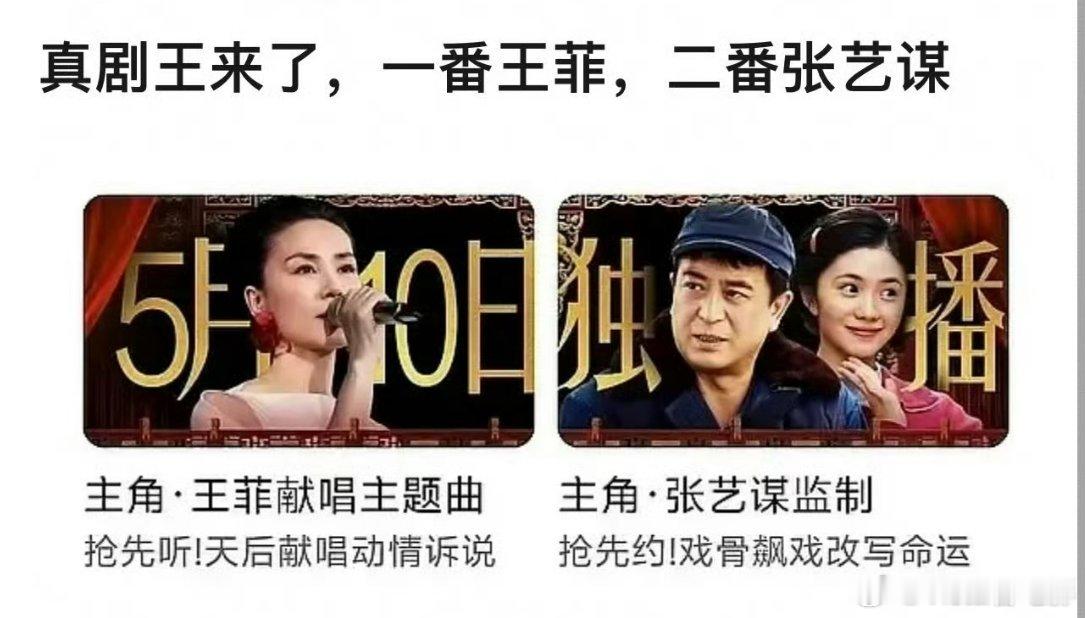 王菲一番张艺谋二番原来老辈子是没有番位病吗 