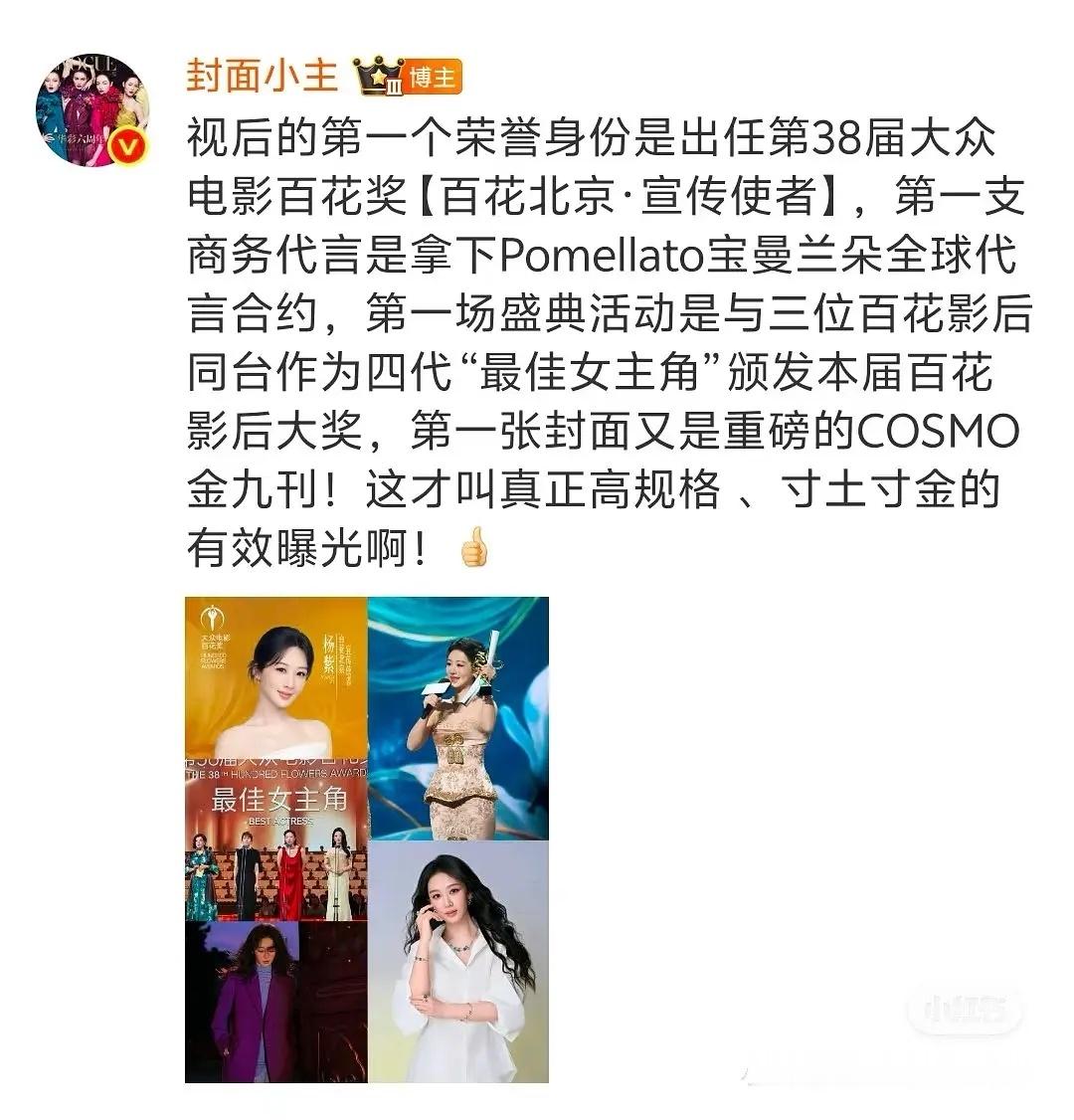 以前看低杨紫了 没想到还挺厉害的 