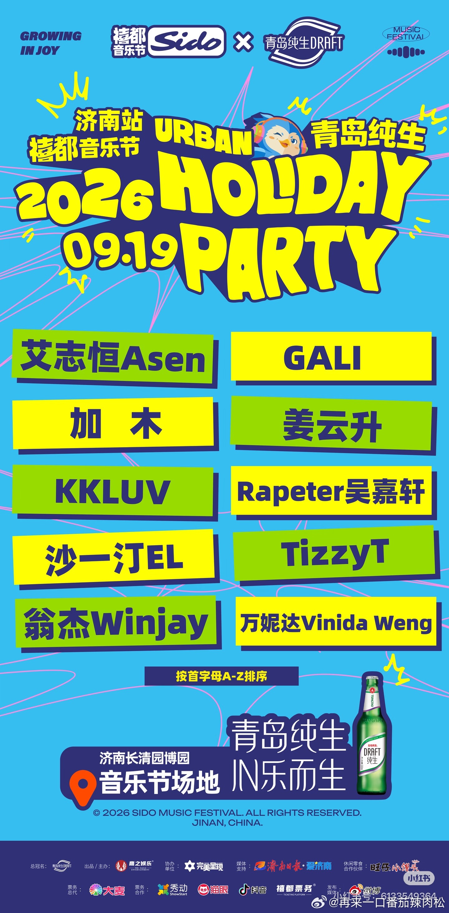 靠！济南也是让我吃上好的了 