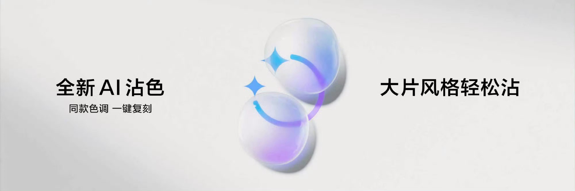 出片有鸿蒙AI就够了对于大部分来说，好看的照片基本都是靠修出来的，但修图切确实是